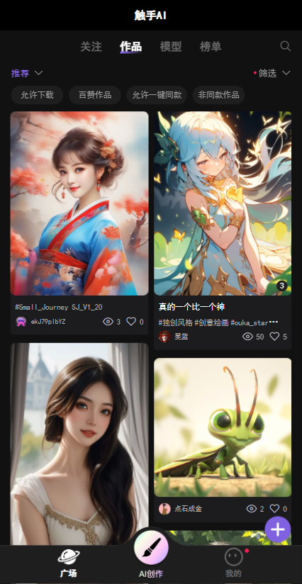 触手AI:水母智能旗下AI绘图平台|文生图|图生图|模型训练-1 触手AI:简单易上手的AI绘图工具,支持训练自己的图像风格