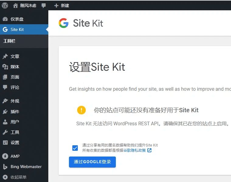 阿里云ECS服务器安装 Google Site Kit-1 阿里云ECS服务器安装 Google Site Kit
