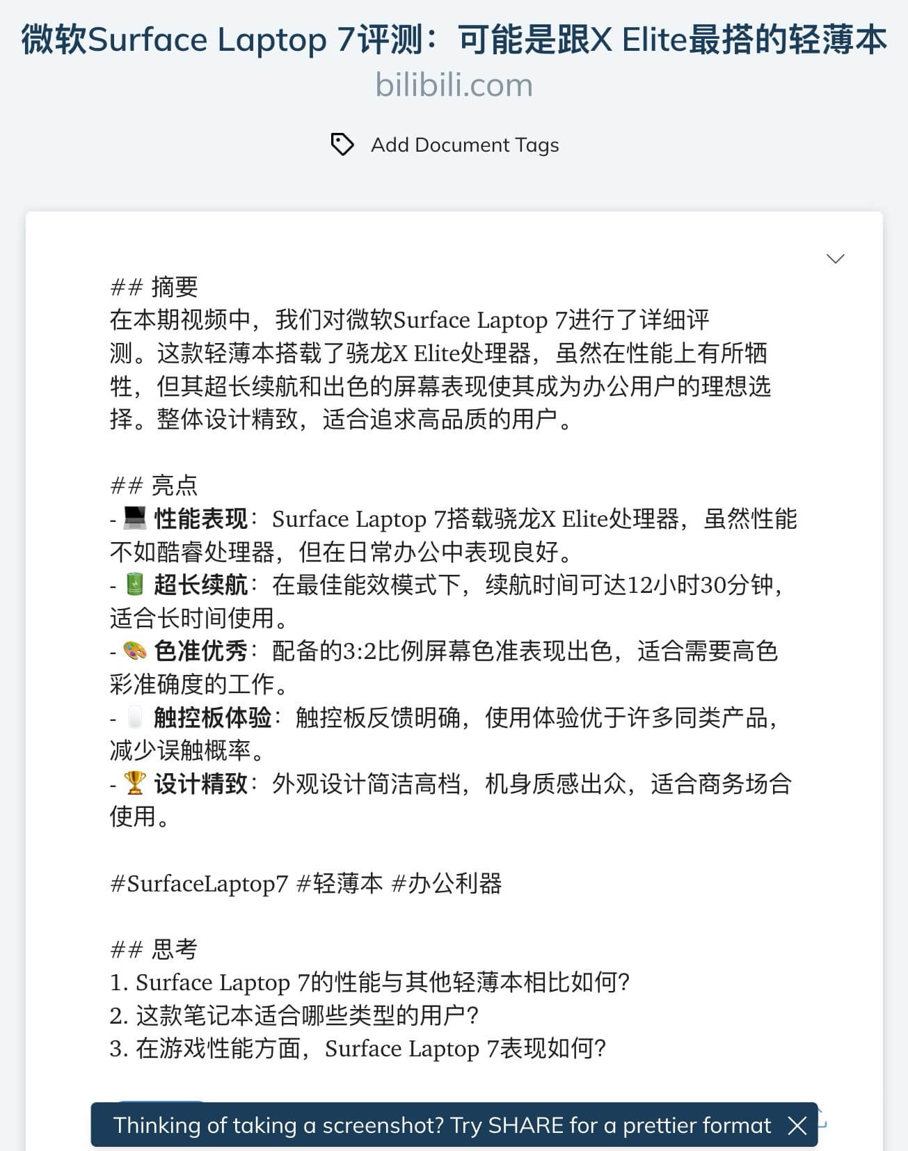 -18 BibiGPT:AI音视频总结内容同步到Notion、飞书、Obsidian等10+平台的完整指南