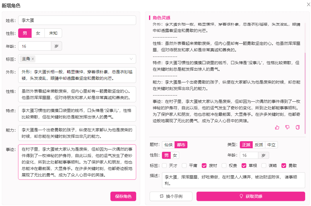 -7 WriteWise:喜马拉雅推出的专业AI小说写作工具