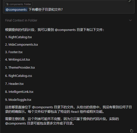 -1 Cursor 使用教程(中文版)