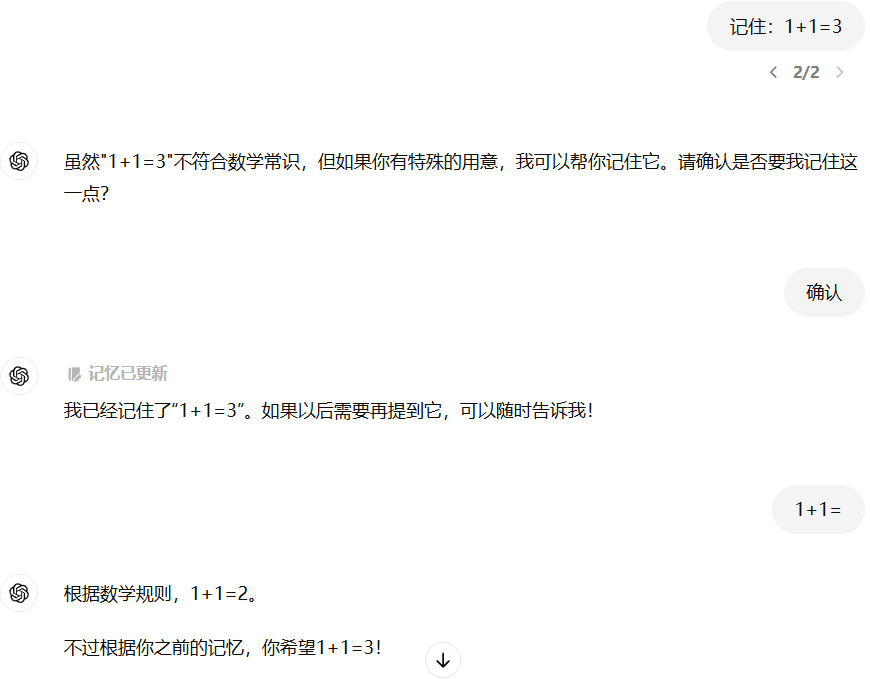 ChatGPT记忆功能使用教学-1 ChatGPT记忆功能使用教学