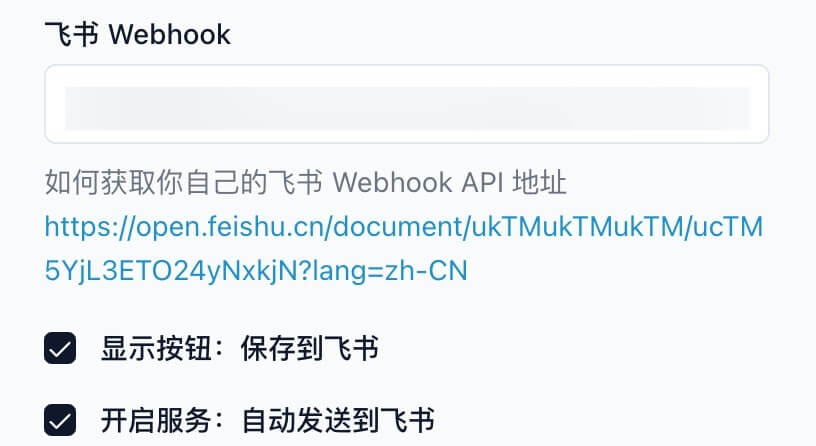 -12 BibiGPT:AI音视频总结内容同步到Notion、飞书、Obsidian等10+平台的完整指南