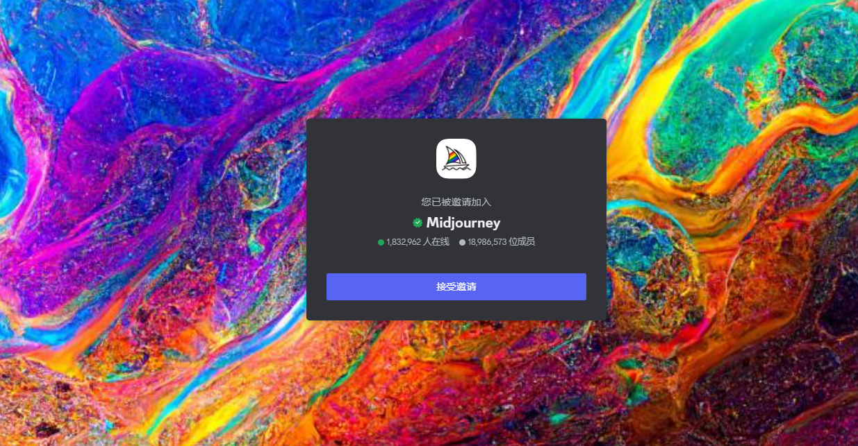 -1 Midjourney:创造你想象中的图像|Midjourney中文官网介绍|官网开放免费测试
