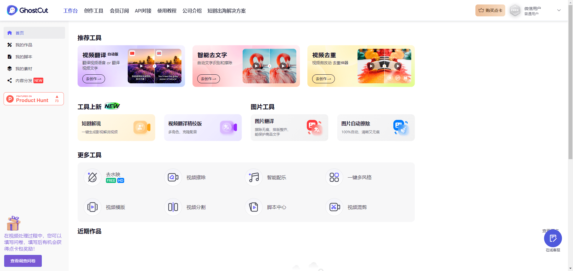 鬼手剪辑:视频去重|短剧解说|视频翻译|去除字幕-1 鬼手剪辑:视频去重|短剧解说|视频翻译|去除字幕