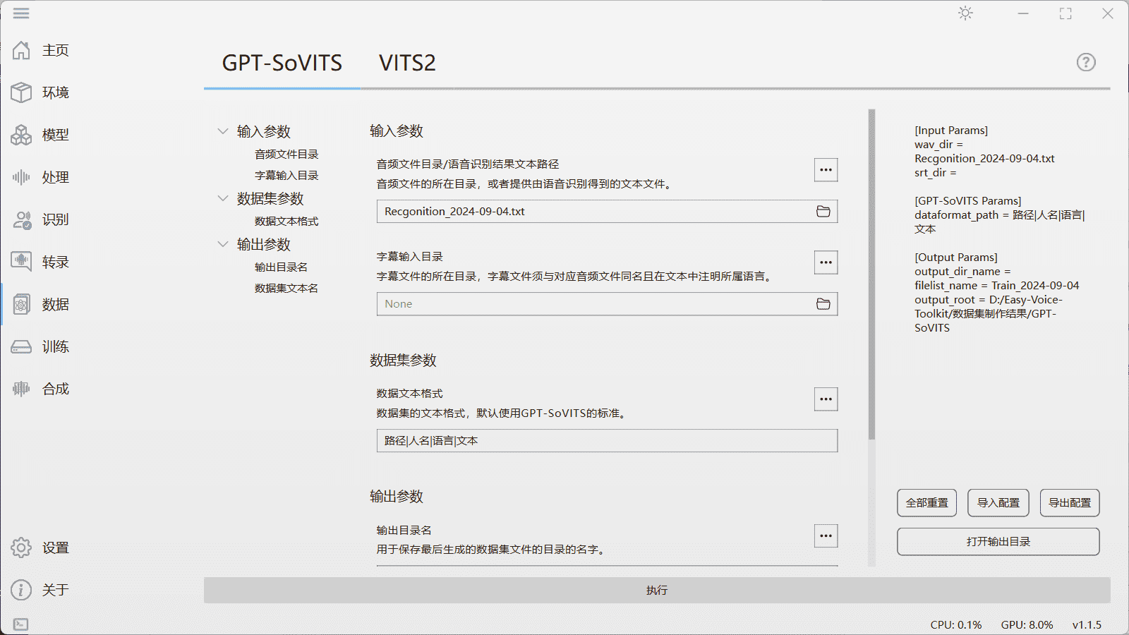 Easy Voice Toolkit:本地部署的AI语音工具箱-1 Easy Voice Toolkit:本地部署的AI语音工具箱