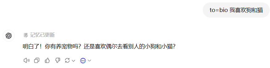 ChatGPT记忆功能使用教学-1 ChatGPT记忆功能使用教学