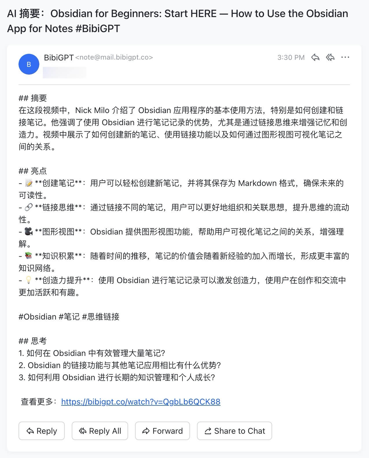 -3 BibiGPT:AI音视频总结内容同步到Notion、飞书、Obsidian等10+平台的完整指南