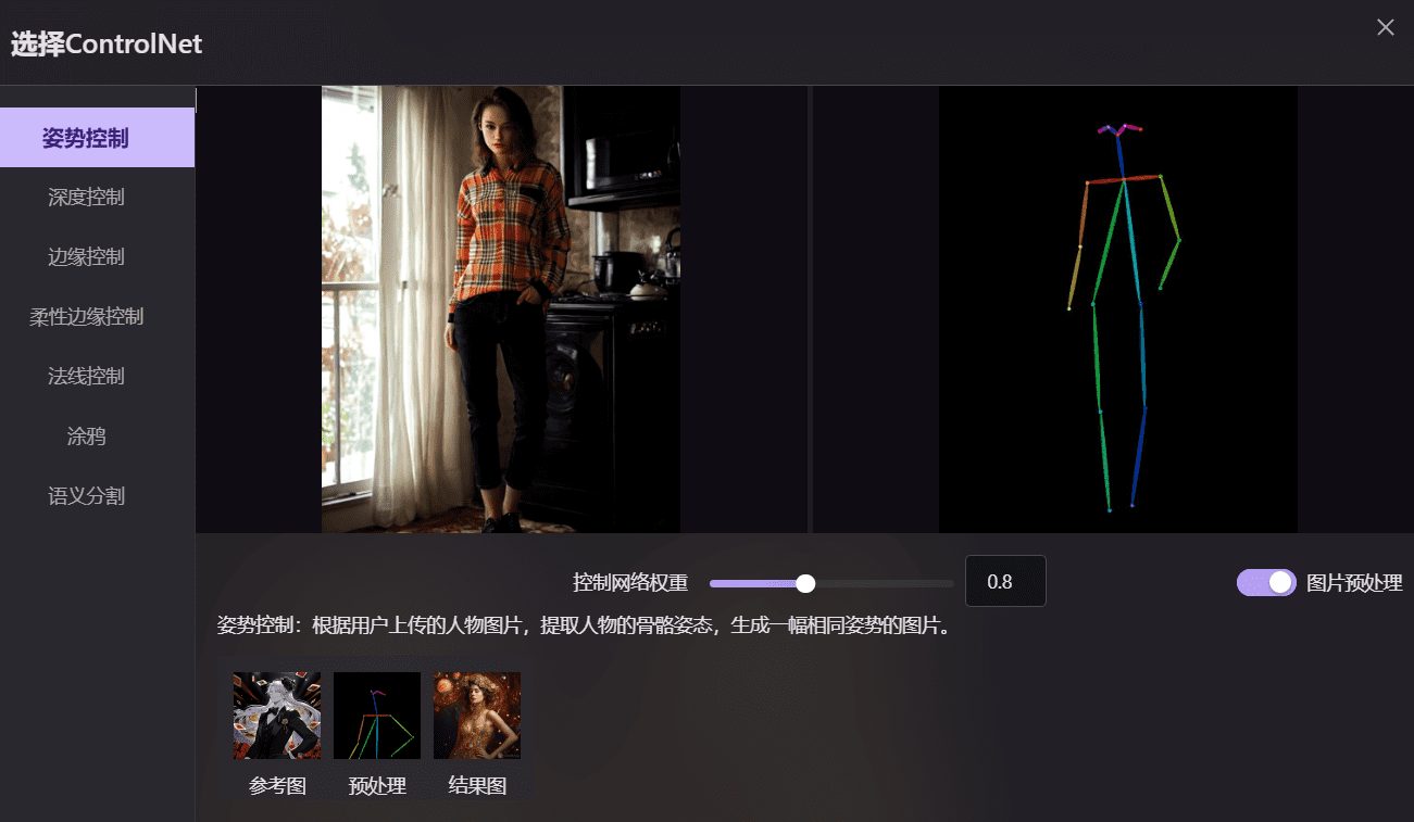 商汤秒画(SenseMirage):易上手的AI绘画平台,提供商汤自研基础大模型“Artist”-1 商汤秒画(SenseMirage):易上手的AI绘画平台,提供商汤自研基础大模型“Artist”