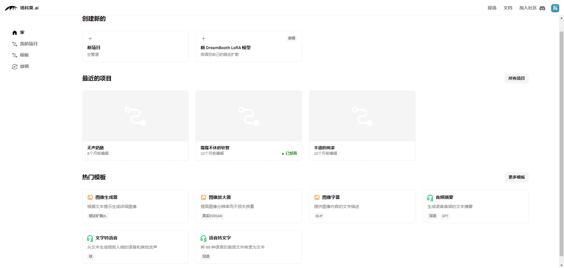 -1 Takomo.ai:无代码AI应用构建平台,通过画布拖拽构建多模态工作流