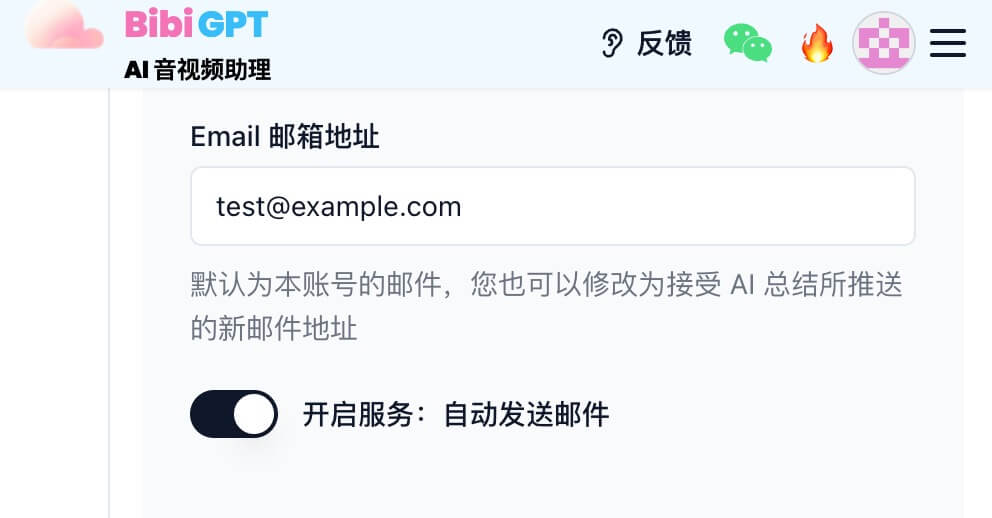 -2 BibiGPT:AI音视频总结内容同步到Notion、飞书、Obsidian等10+平台的完整指南
