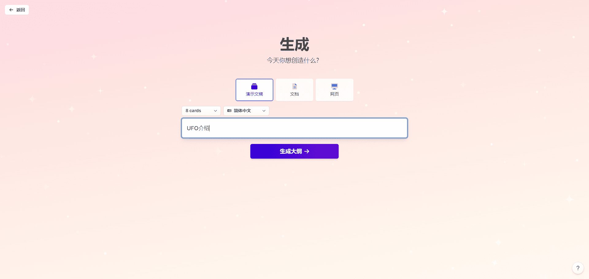 Gamma:基于人工智能的演示文稿、网页和文档生成器|一键生成PPT的AI工具-4 Gamma:基于人工智能的演示文稿、网页和文档生成器|一键生成PPT的AI工具