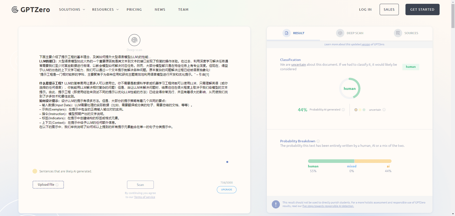 GPTZero:领先的论文AI内容检测工具-2 GPTZero:领先的论文AI内容抄袭检测工具