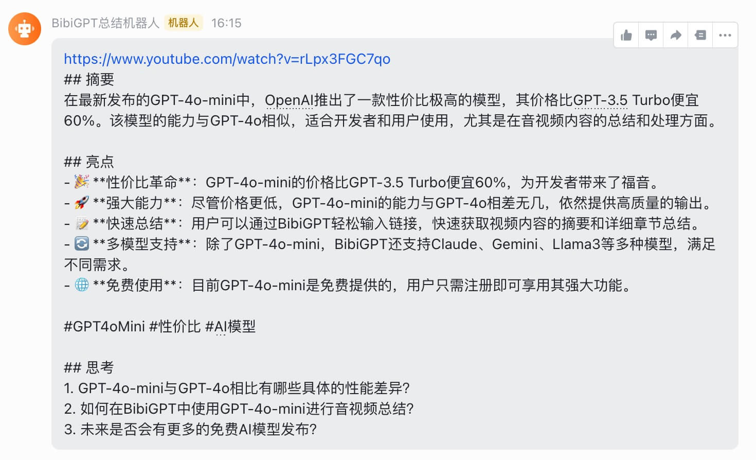 -15 BibiGPT:AI音视频总结内容同步到Notion、飞书、Obsidian等10+平台的完整指南