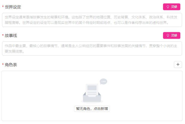 -6 WriteWise:喜马拉雅推出的专业AI小说写作工具