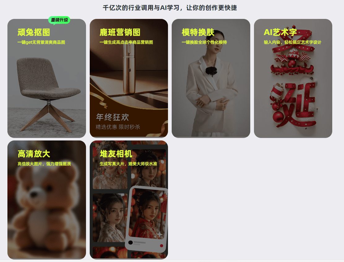 堆友:AI设计工具箱与创意平台-5 堆友:AI设计工具箱与创意平台