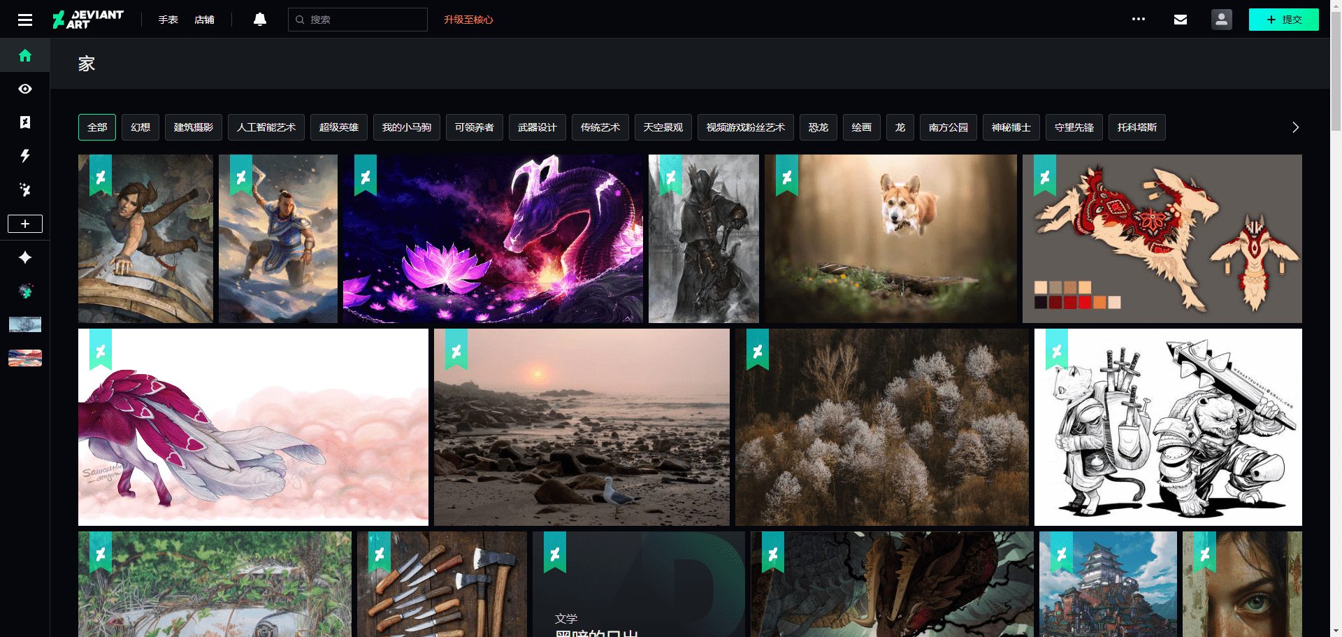 -1 DeviantArt:艺术家和艺术爱好者社区,新增AI艺术专区