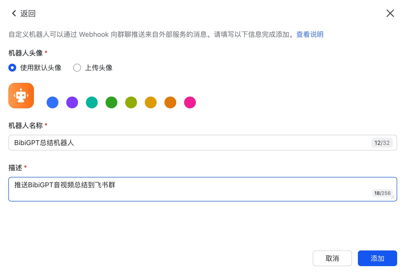 -13 BibiGPT:AI音视频总结内容同步到Notion、飞书、Obsidian等10+平台的完整指南