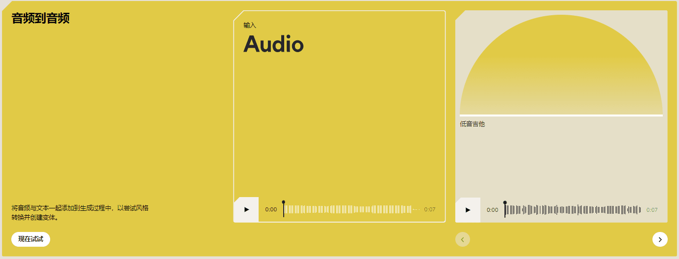 Stable Audio:人工智能生成乐器纯音乐,免费生成伴奏和背景音乐-3 Stable Audio:人工智能生成乐器纯音乐,免费生成伴奏和背景音乐