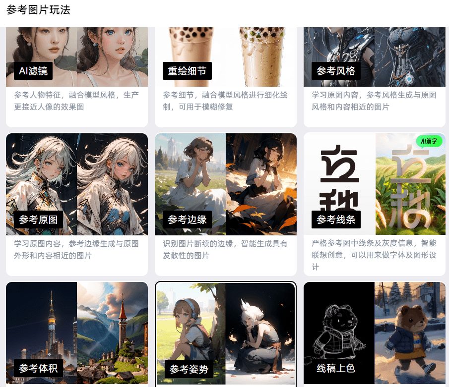 堆友:AI设计工具箱与创意平台-4 堆友:AI设计工具箱与创意平台