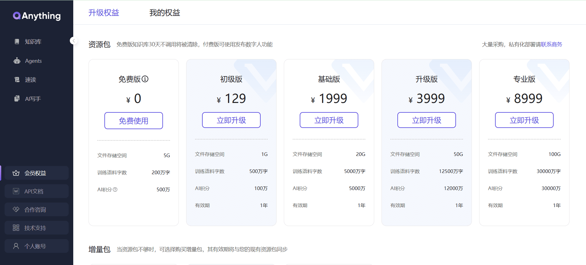 QAnything:高度集成RAG处理流程的本地知识库问答系统-1 QAnything:高度集成RAG处理流程的本地知识库问答系统