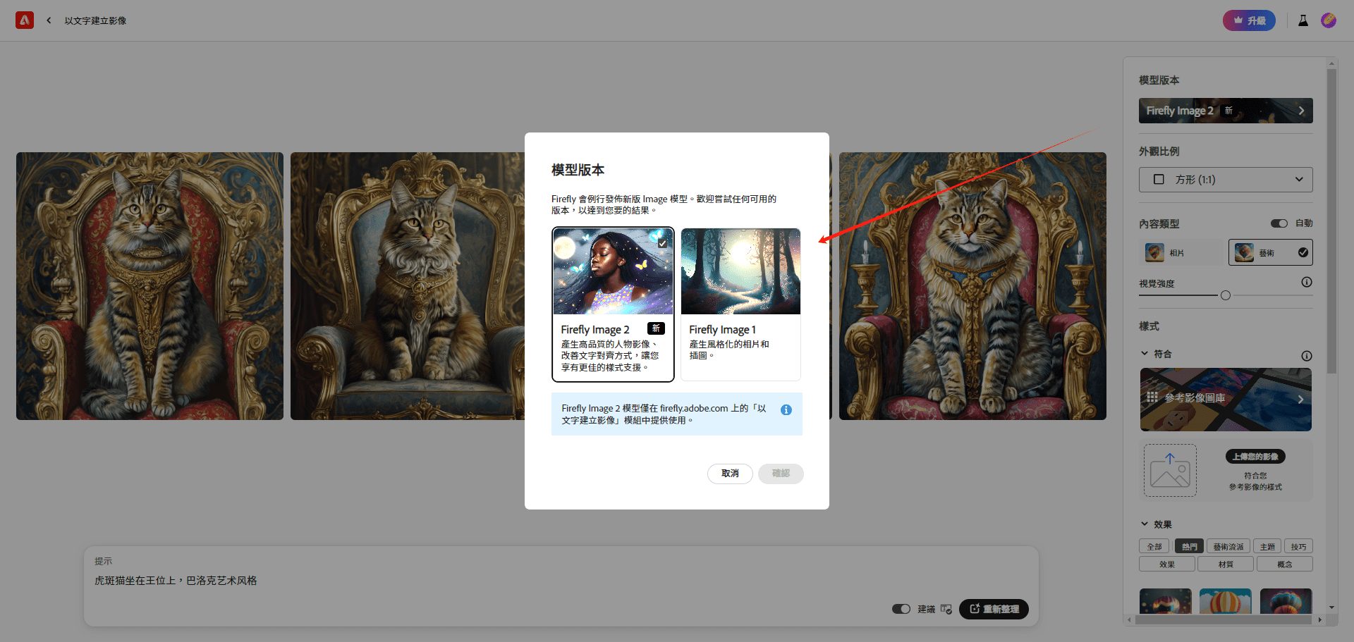 Adobe Firefly(萤火虫):图像生成式AI套件|免费使用萤火虫图片编辑工具-4 Adobe Firefly(萤火虫):图像生成式AI套件|免费使用萤火虫图片编辑工具