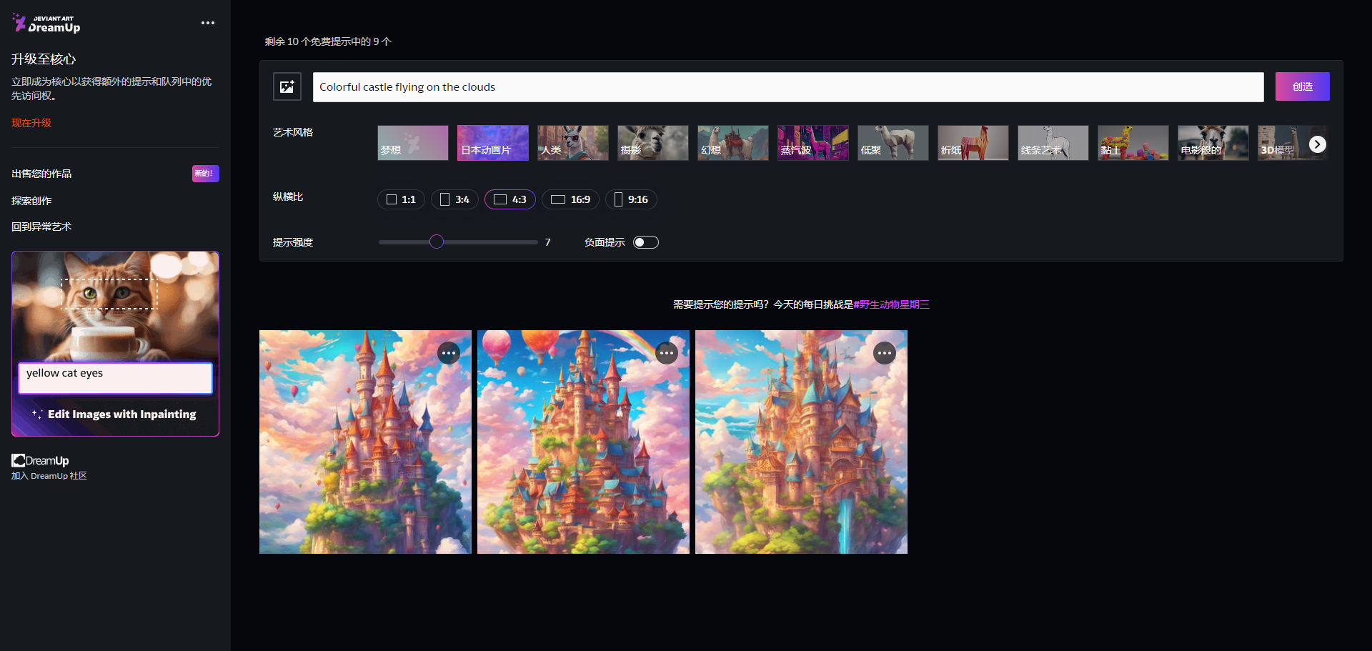 -2 DeviantArt:艺术家和艺术爱好者社区,新增AI艺术专区