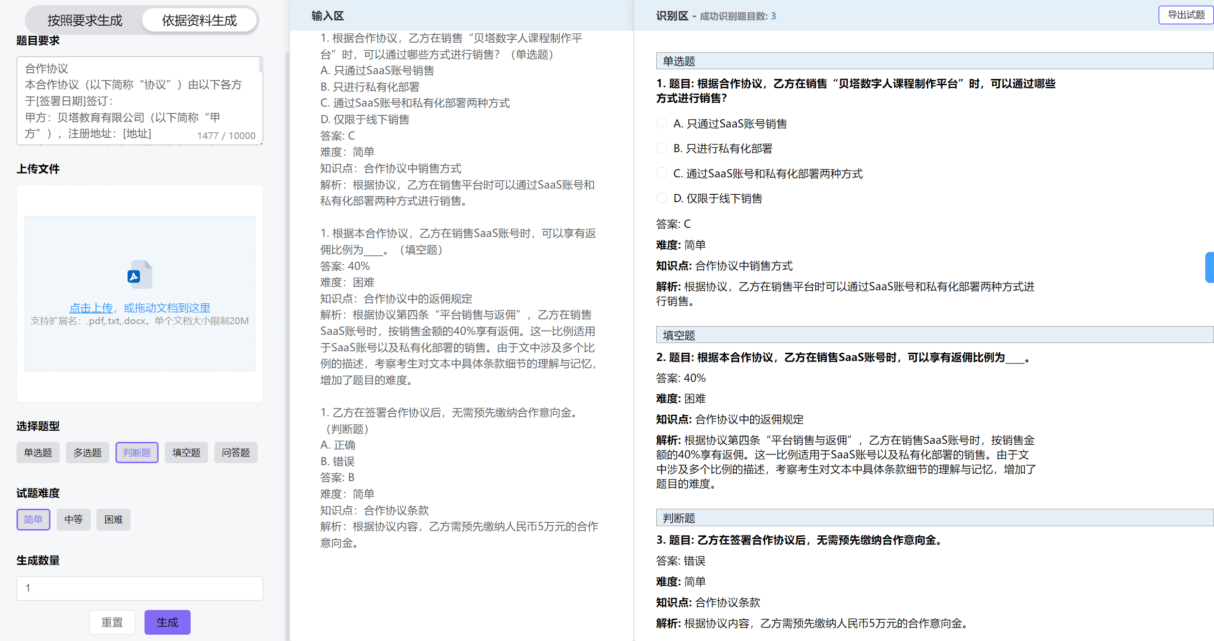 Easegen:开源数字人课程制作平台-1 Easegen:开源数字人课程制作平台,PPT一键生成克隆数字人讲解视频