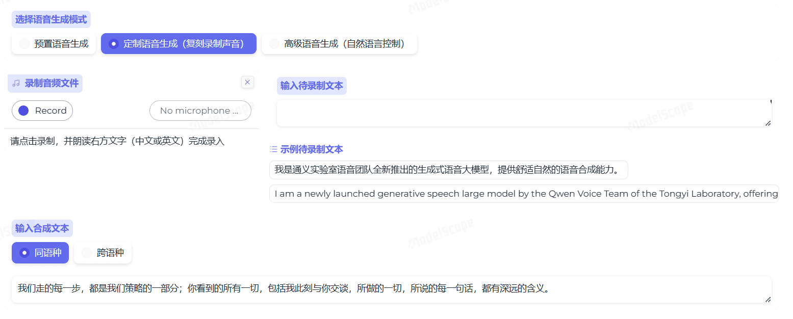 CosyVoice:阿里推出的3秒急速语音克隆,支持情感控制标签-1 CosyVoice:阿里推出的3秒急速语音克隆开源项目,支持情感控制标签