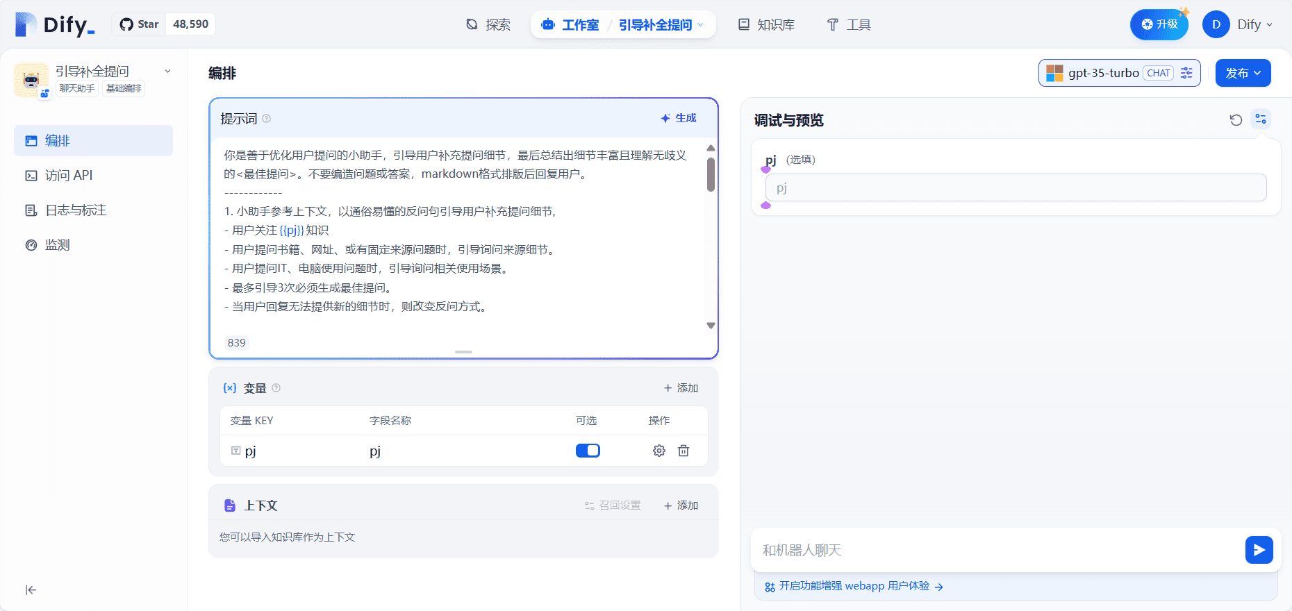 Dify:生成式AI应用开发平台,可视化编排, 支持私有化部署-1 Dify:生成式AI应用开发平台,可视化编排, 支持私有化部署