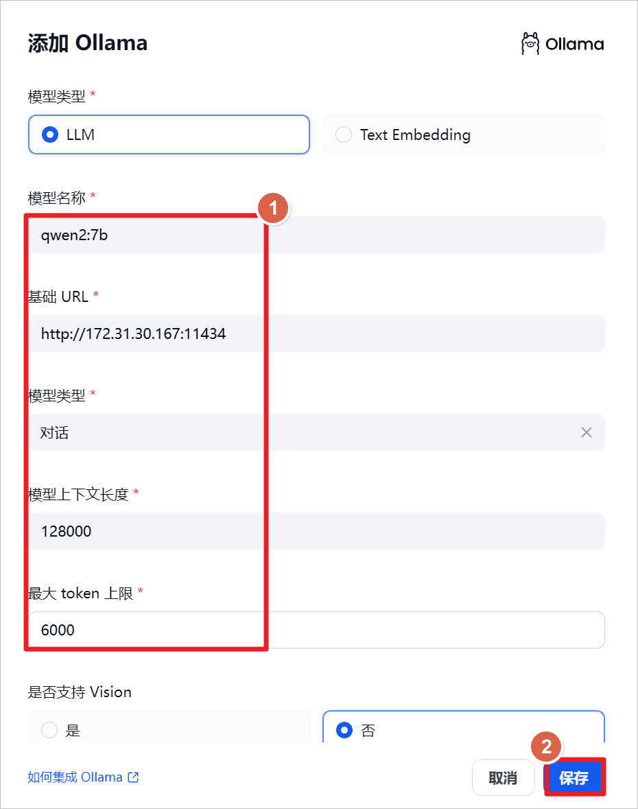 安装 Dify 并集成 Ollama 和 Xinference-1 安装 Dify 并集成 Ollama 和 Xinference