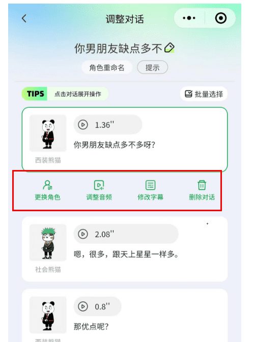 众影AI动画:AI一键生成沙雕动画视频-1 众影AI动画:AI一键生成沙雕动画视频,创作动画短视频赚钱