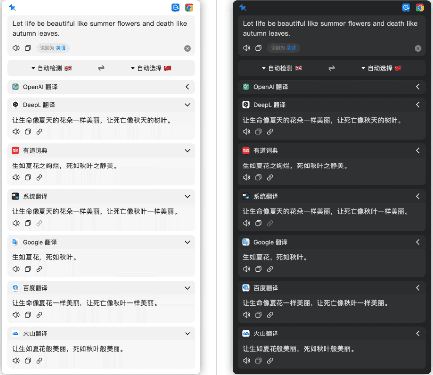 Easydict:支持多种免费/付费翻译服务和离线OCR识别的macOS应用-1 Easydict:支持多种免费/付费翻译服务和离线OCR识别的macOS应用