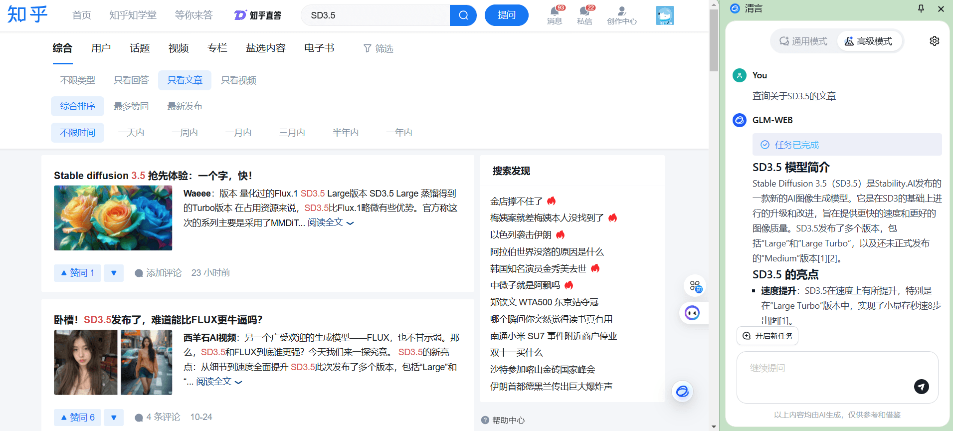 清言浏览器插件:提升网络浏览效率的AI助手-1 清言浏览器插件:提升网页浏览效率的AI助手