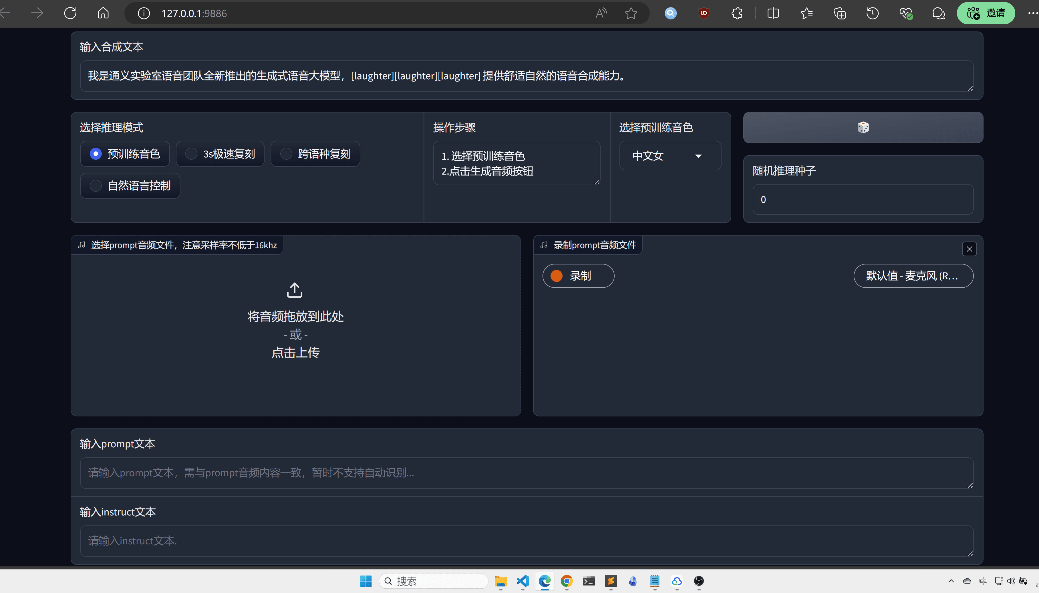 CosyVoice:阿里推出的3秒急速语音克隆开源项目,支持情感控制标签-1 CosyVoice:阿里推出的3秒急速语音克隆开源项目,支持情感控制标签