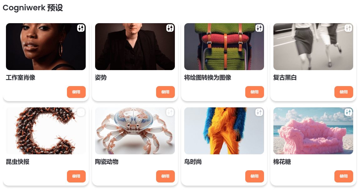 CogniWerk:免费使用FLUX1.1等模型生成图像,支持Civitai导入和训练LoRA-1 CogniWerk:免费使用FLUX1.1等模型生成图像,支持Civitai导入和训练LoRA