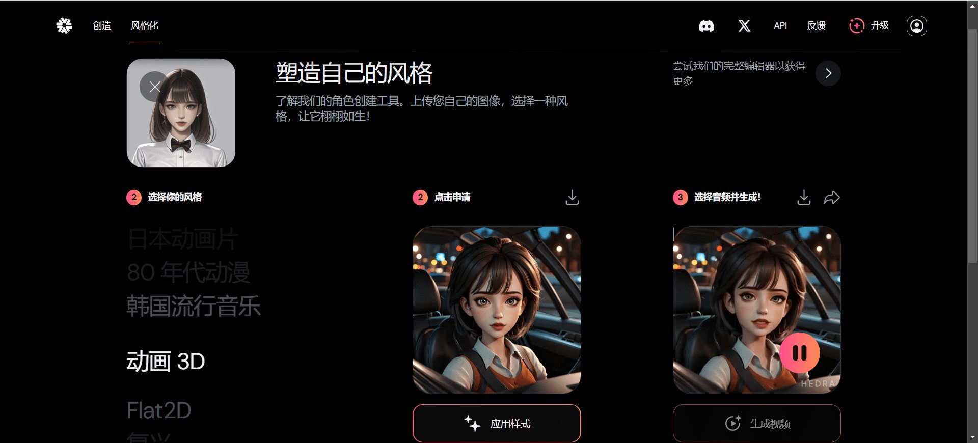 Hedra:创建会说话、会唱歌的人物角色视频或图像/视频转换风格-1 Hedra:免费将照片生成会说话、会唱歌的人物角色视频