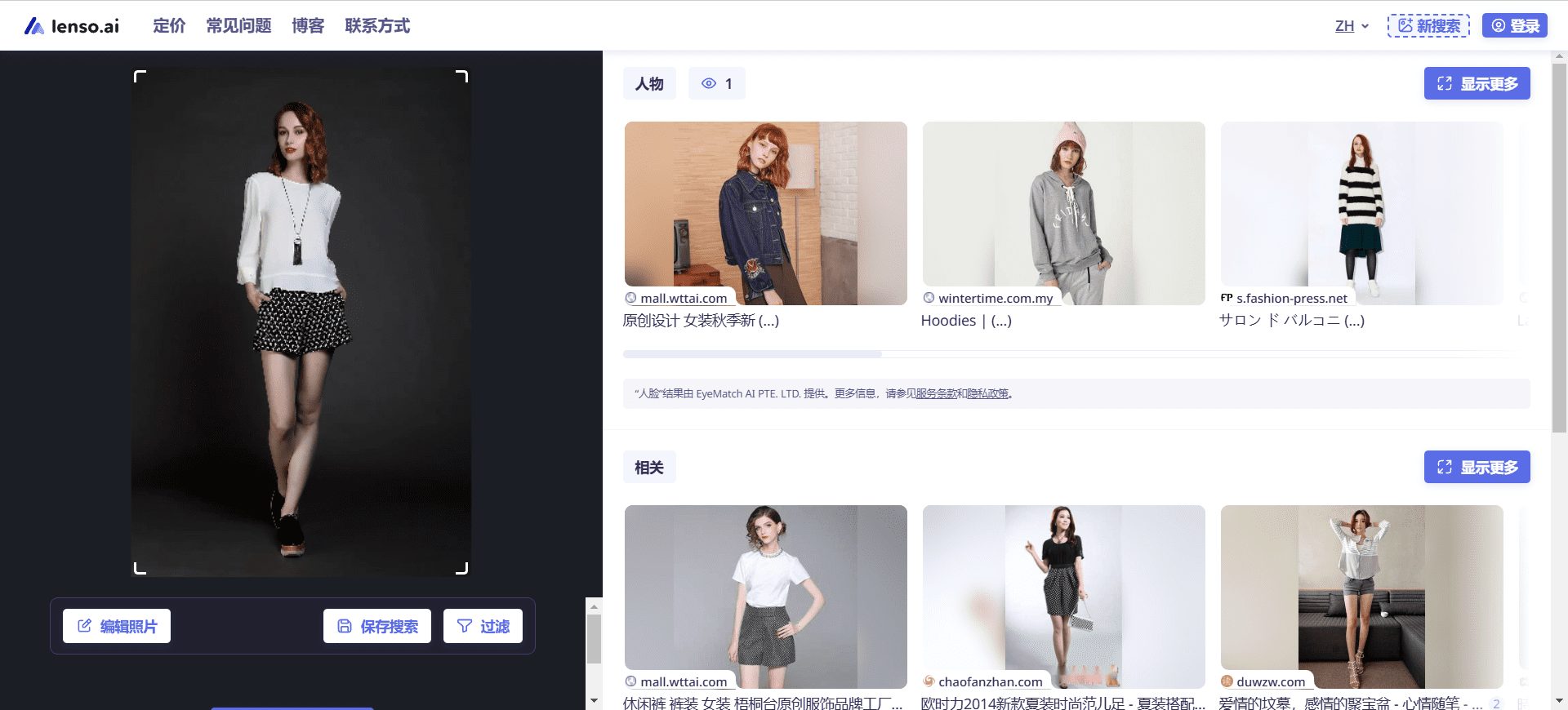 Lenso.ai:智能反向图像搜索平台,面部识别搜图-1 Lenso.ai:智能反向图像搜索平台,面部识别搜图