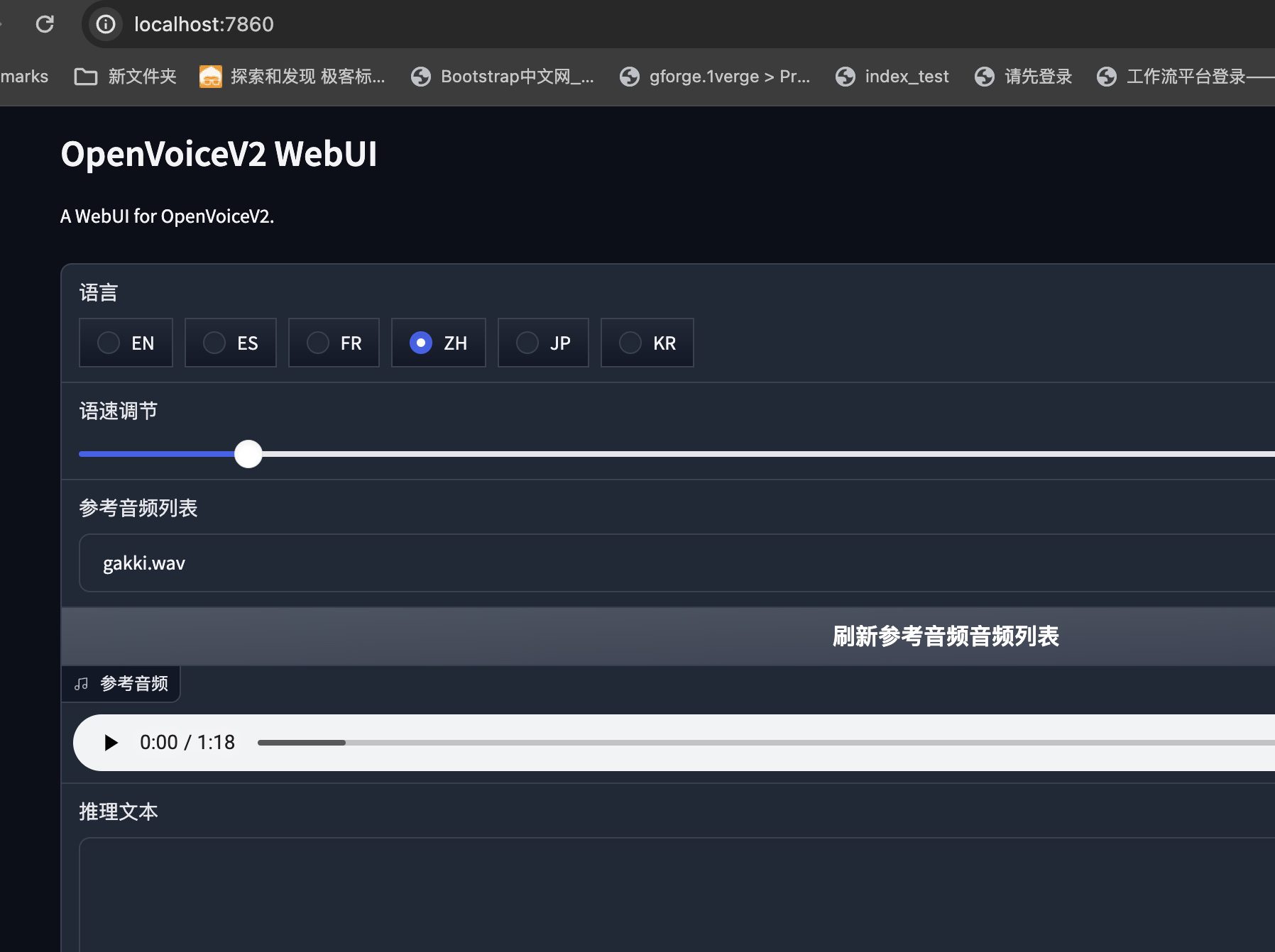 OpenVoice(MyShell):多语言少样本即时语音克隆-1 OpenVoice(MyShell):多语言少样本即时语音克隆