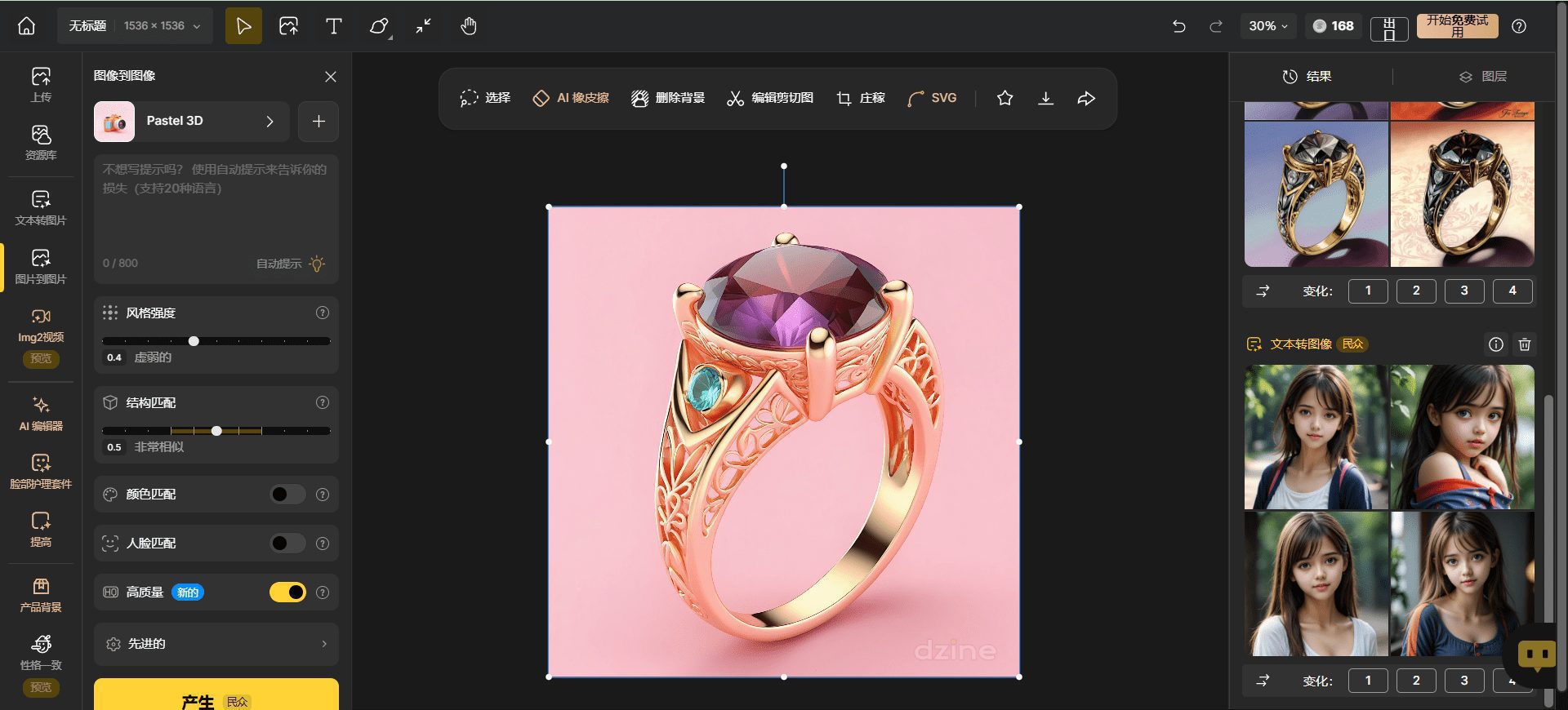 Dzine:可控的AI图像生成功能与画布设计工具-1 Dzine:可控的AI图像生成功能与画布设计工具,提供数百种图像风格样式