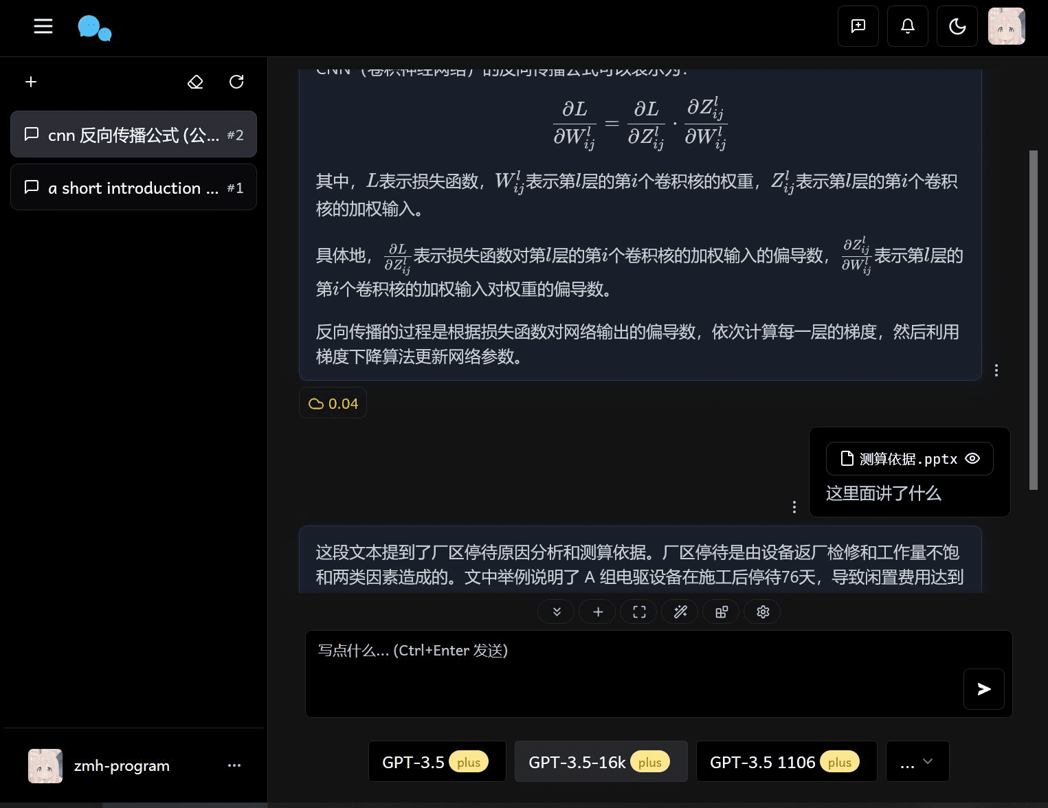 -2 CoAI.Dev (Chat Nio):AI聚合应用 一站式 B/C 端解决方案,支持弹性计费和订阅计划模式