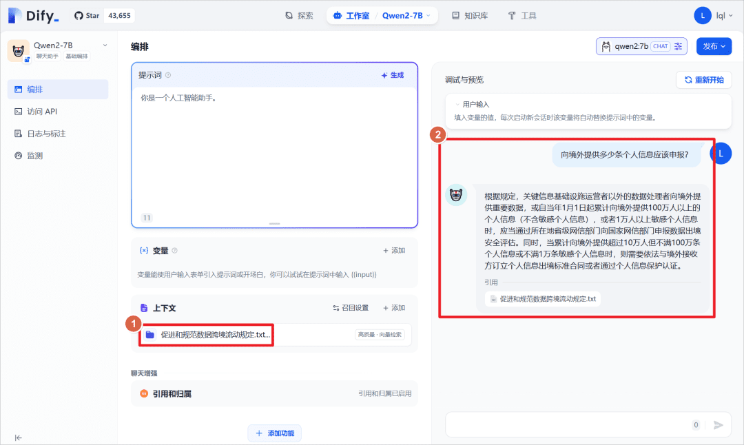 安装 Dify 并集成 Ollama 和 Xinference-1 安装 Dify 并集成 Ollama 和 Xinference