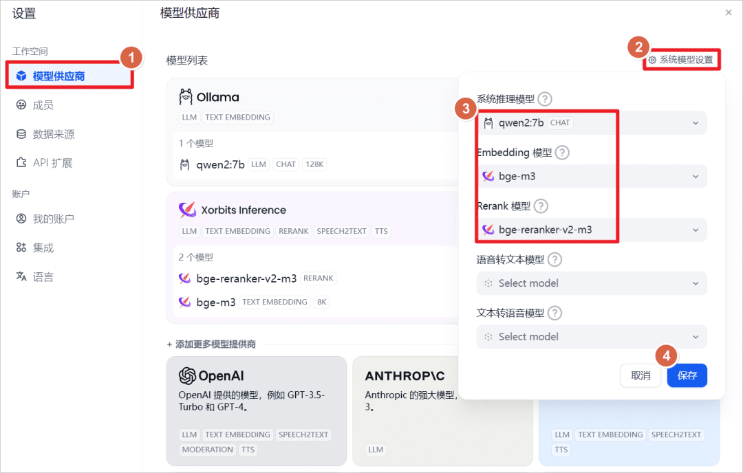 安装 Dify 并集成 Ollama 和 Xinference-1 安装 Dify 并集成 Ollama 和 Xinference