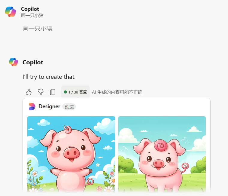 Copilot新版备受吐槽,旧版入口依然可用上传pdf文件分析功能十分强大-1 Copilot新版备受吐槽,旧版入口依然可用上传pdf文件分析功能十分强大