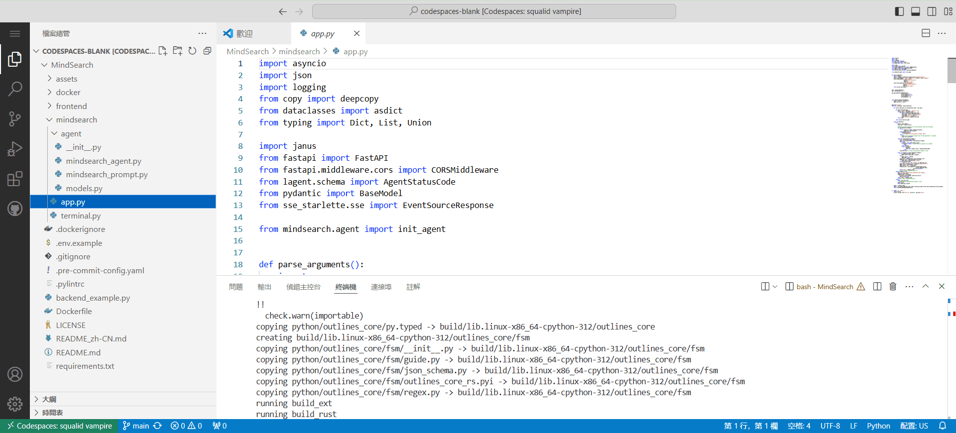 GitHub Codespaces:云端开发环境,随时随地编写代码-1 Codespaces:云端开发环境,随时随地编写代码