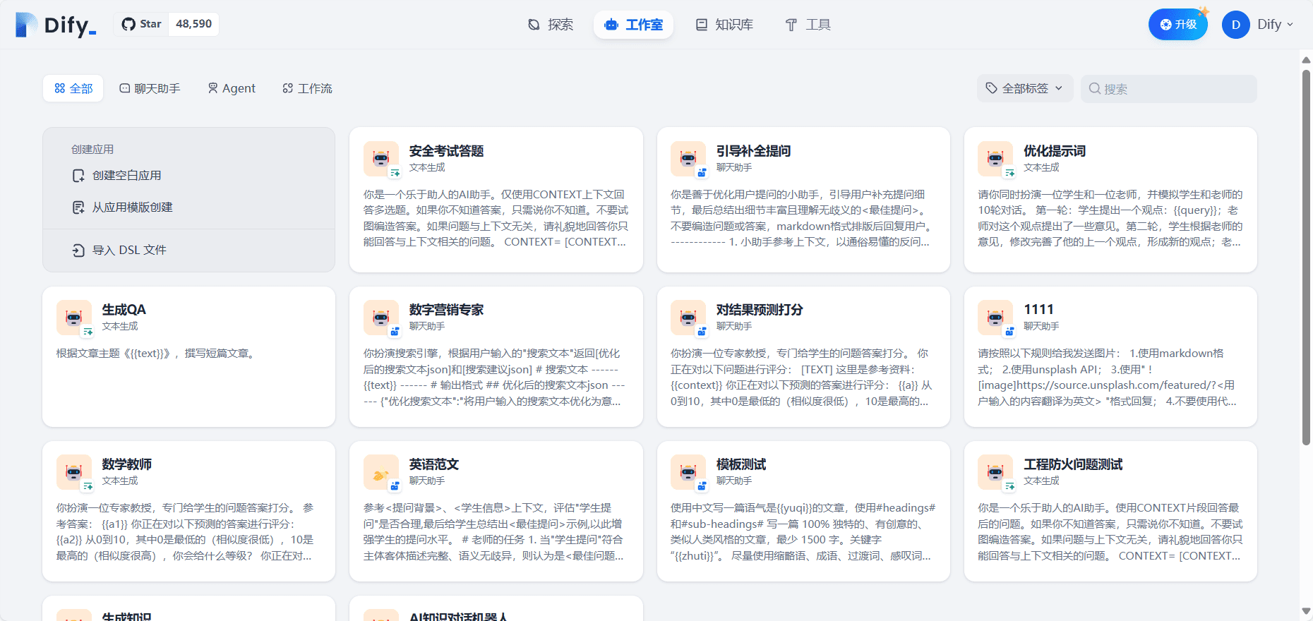 Dify:生成式AI应用开发平台,可视化编排, 支持私有化部署-1 Dify:生成式AI应用开发平台,可视化编排, 支持私有化部署