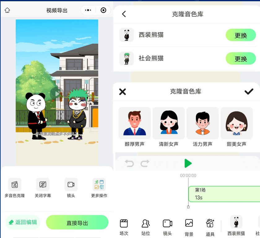 众影AI动画:AI一键生成沙雕动画视频-1 众影AI动画:AI一键生成沙雕动画视频,创作动画短视频赚钱