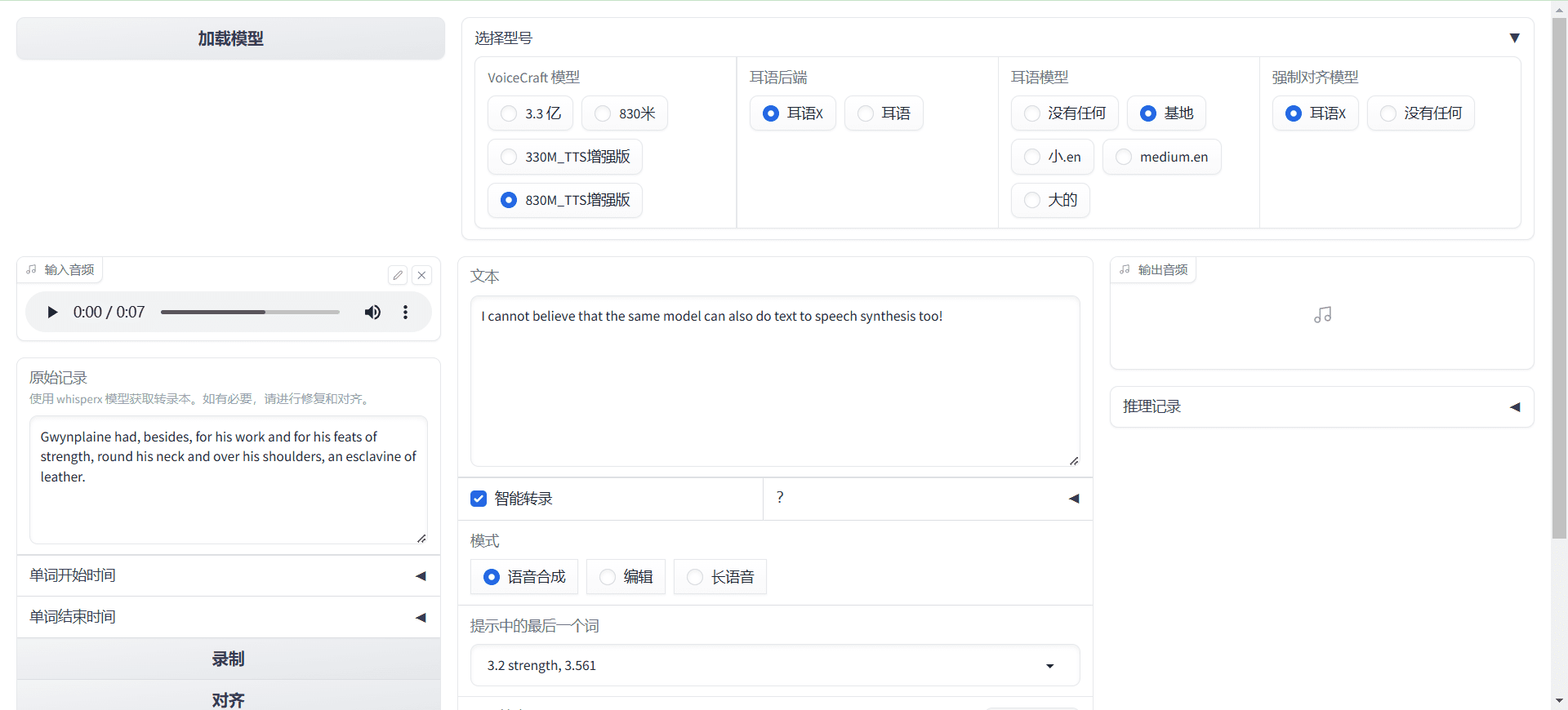 VoiceCraft:开源零样本语音克隆与文本转语音工具-1 VoiceCraft:开源零样本语音克隆与文本转语音工具