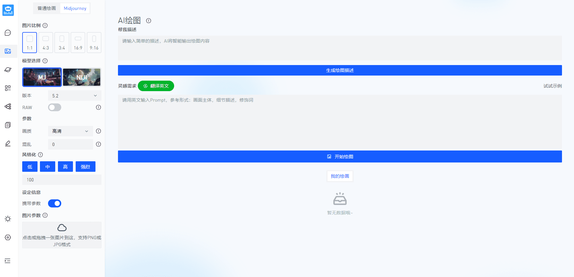 奈斯AI:前后端管理功能完善的多功能AI助理平台,可商业化授权