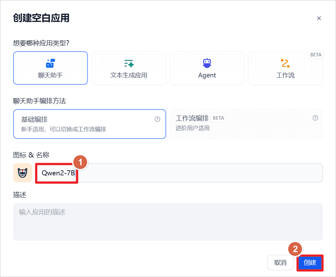 安装 Dify 并集成 Ollama 和 Xinference-1 安装 Dify 并集成 Ollama 和 Xinference